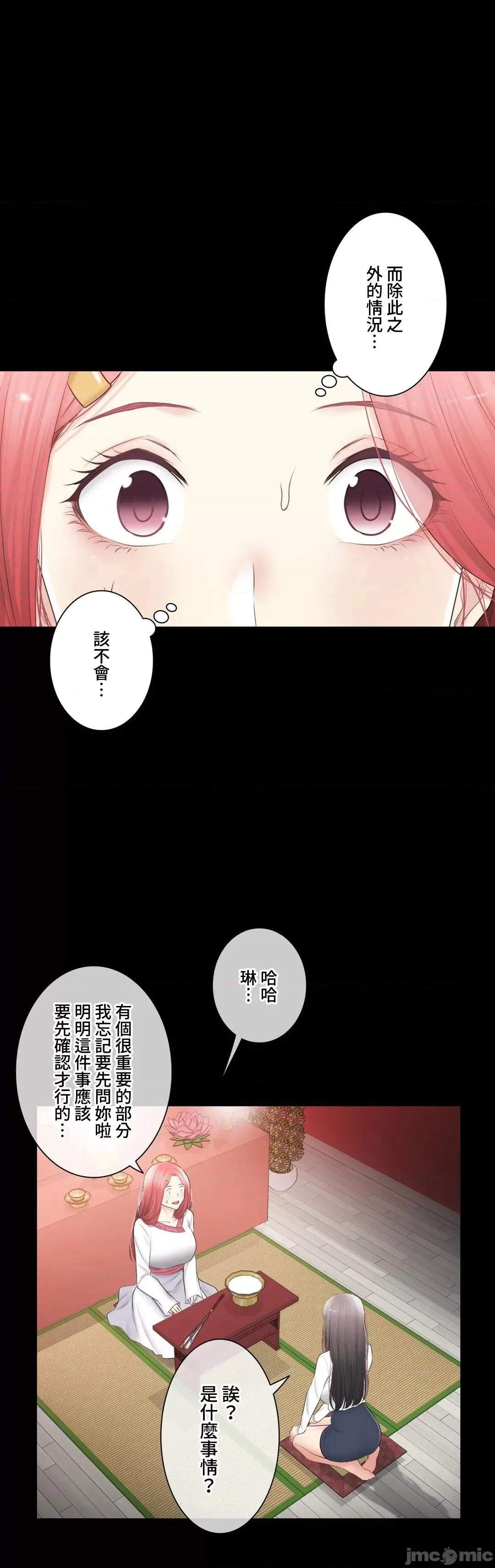 触电！～解封之触 触电！～解封之触～109.zip 第71页