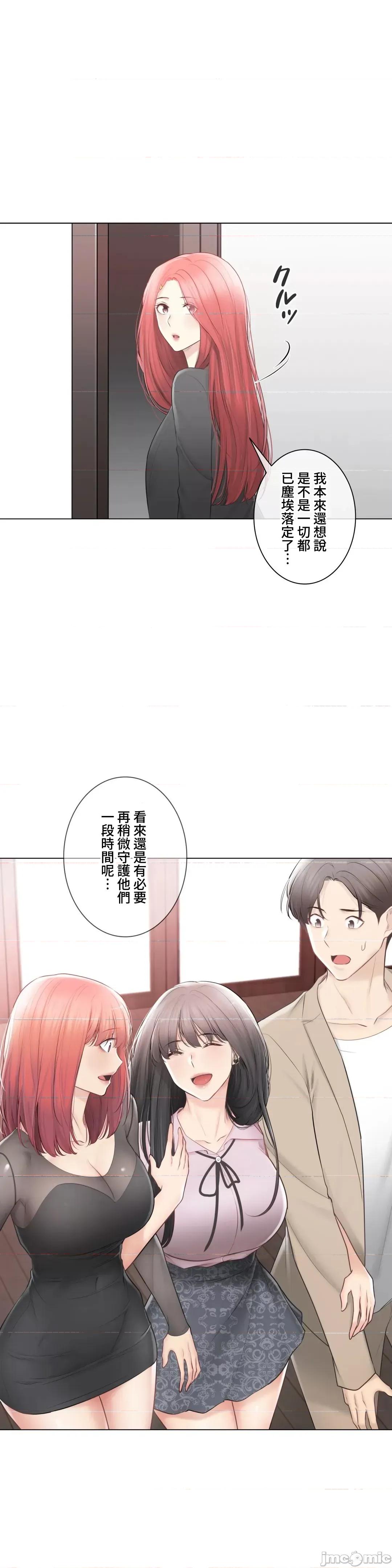 触电！～解封之触 触电！～解封之触～109.zip 第76页