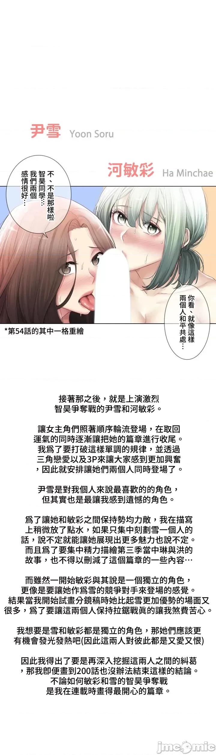 触电！～解封之触 触电！～解封之触～后记 第7页