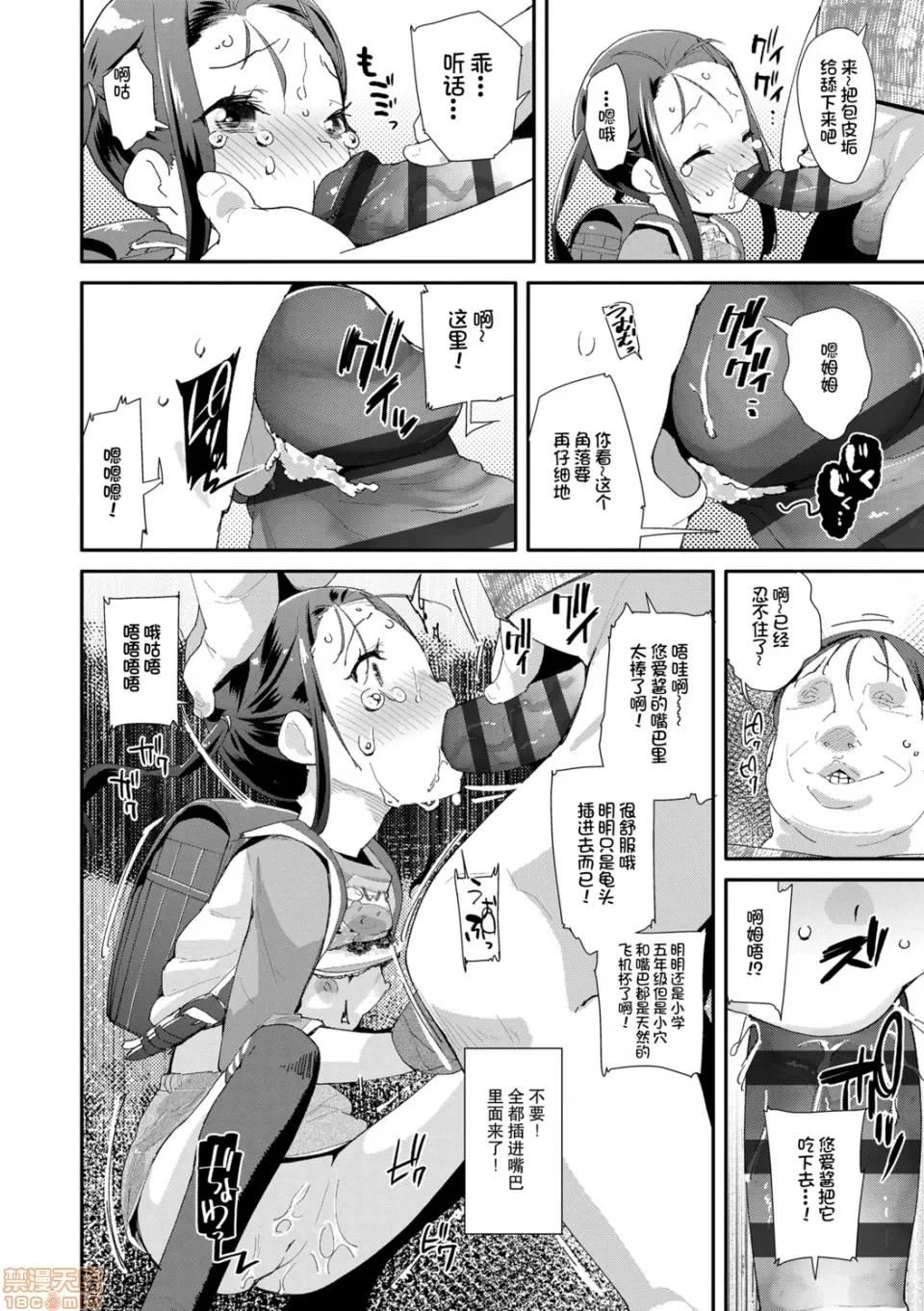 大人的玩具的使用方法 大人的玩具的使用方法 [前岛龙] おとなのおもちゃの使い方 [DL版] 第36页