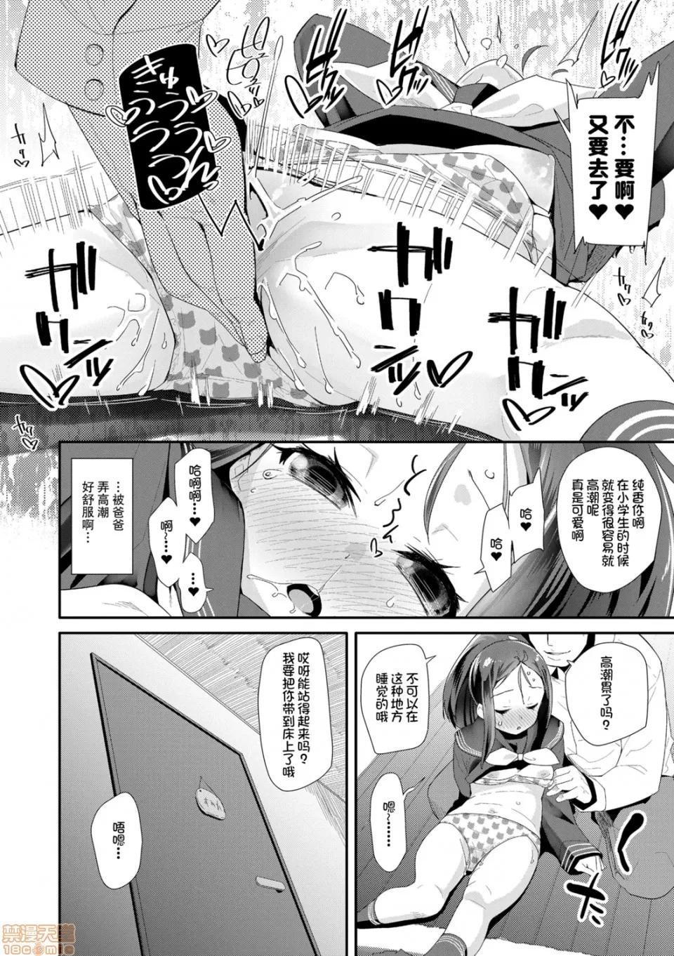 大人的玩具的使用方法 大人的玩具的使用方法 [前岛龙] おとなのおもちゃの使い方 [DL版] 第64页