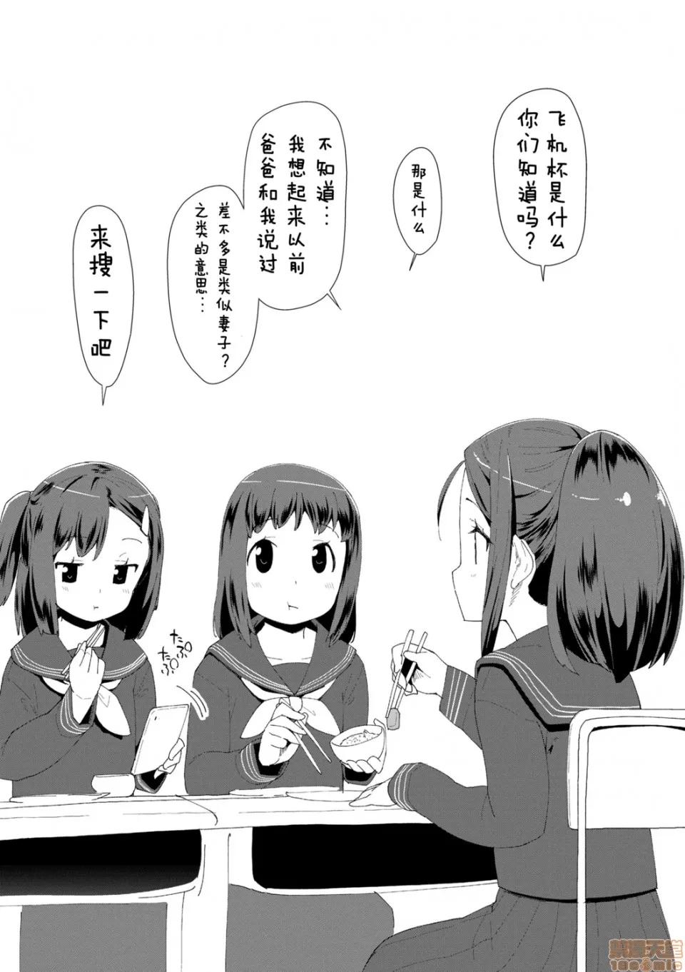大人的玩具的使用方法 大人的玩具的使用方法 [前岛龙] おとなのおもちゃの使い方 [DL版] 第77页