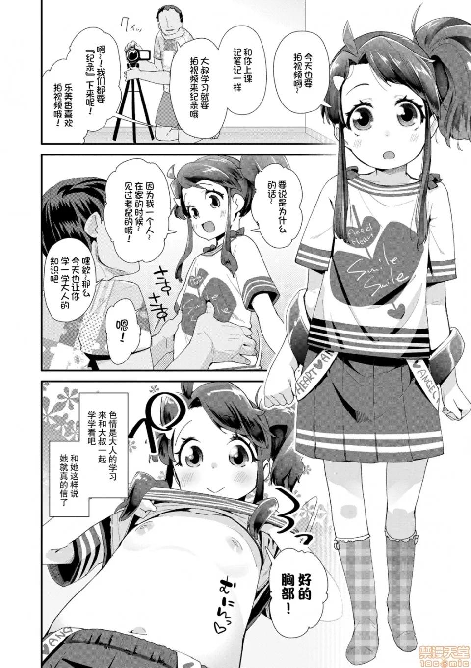 大人的玩具的使用方法 大人的玩具的使用方法 [前岛龙] おとなのおもちゃの使い方 [DL版] 第80页