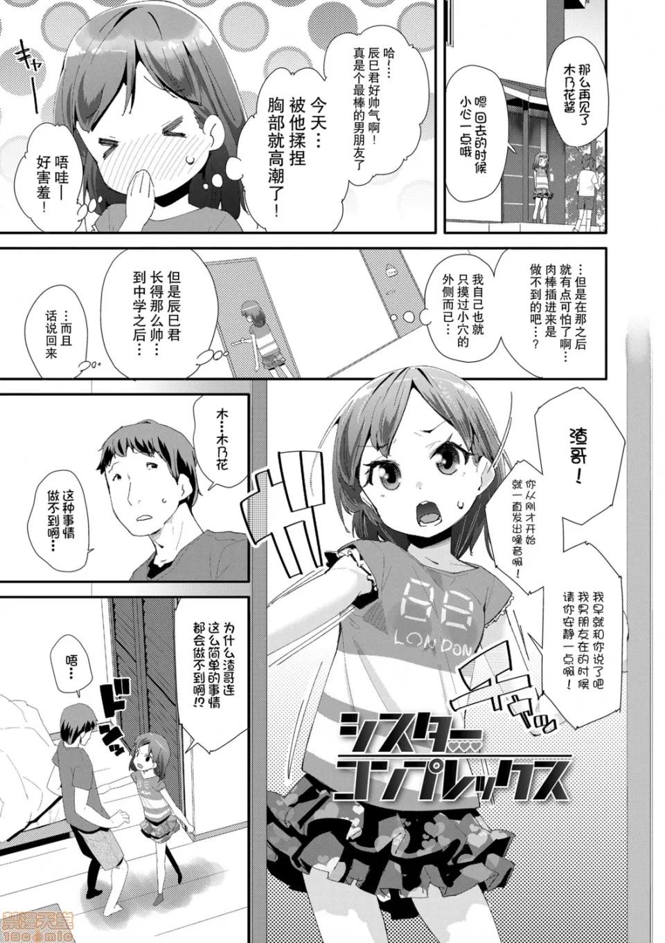 大人的玩具的使用方法 大人的玩具的使用方法 [前岛龙] おとなのおもちゃの使い方 [DL版] 第107页