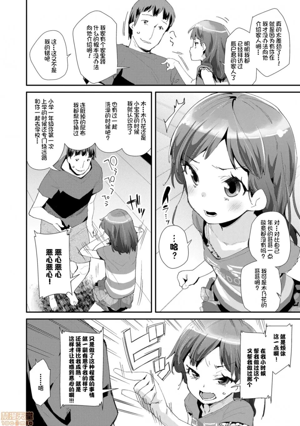 大人的玩具的使用方法 大人的玩具的使用方法 [前岛龙] おとなのおもちゃの使い方 [DL版] 第108页