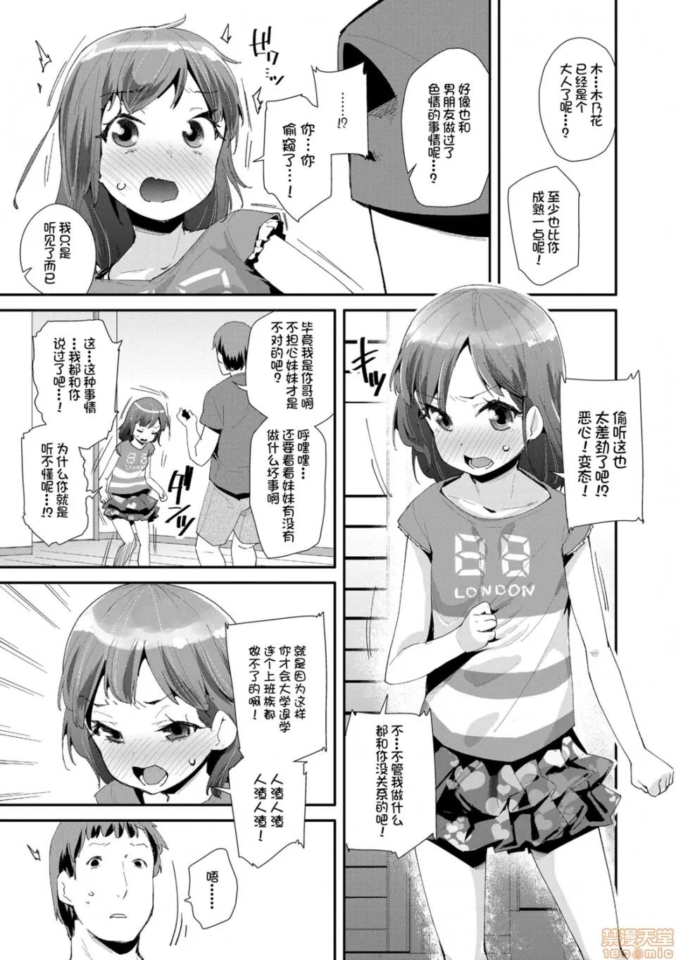 大人的玩具的使用方法 大人的玩具的使用方法 [前岛龙] おとなのおもちゃの使い方 [DL版] 第109页