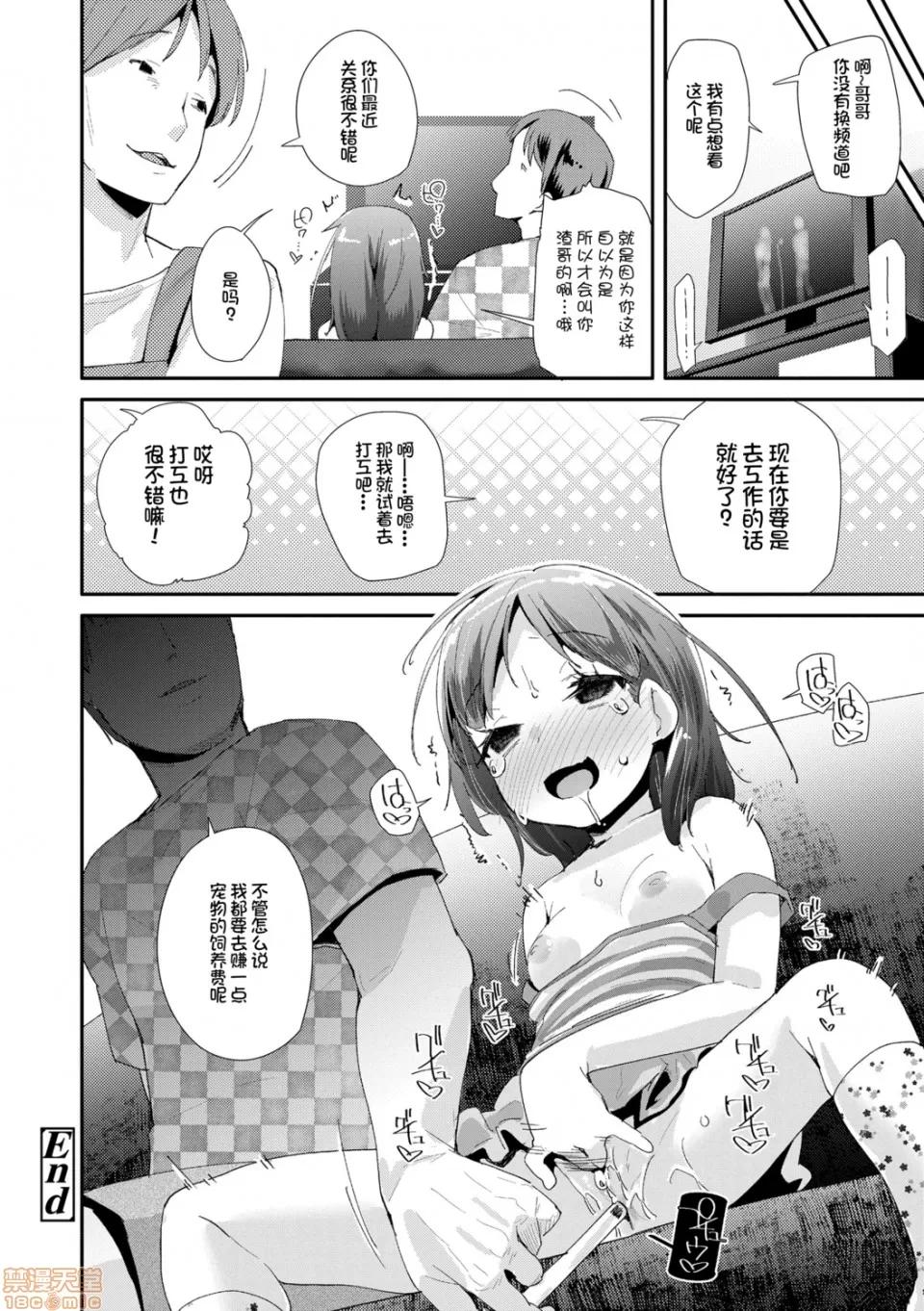 大人的玩具的使用方法 大人的玩具的使用方法 [前岛龙] おとなのおもちゃの使い方 [DL版] 第130页