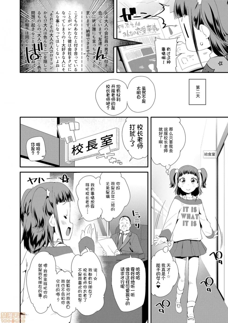 大人的玩具的使用方法 大人的玩具的使用方法 [前岛龙] おとなのおもちゃの使い方 [DL版] 第132页