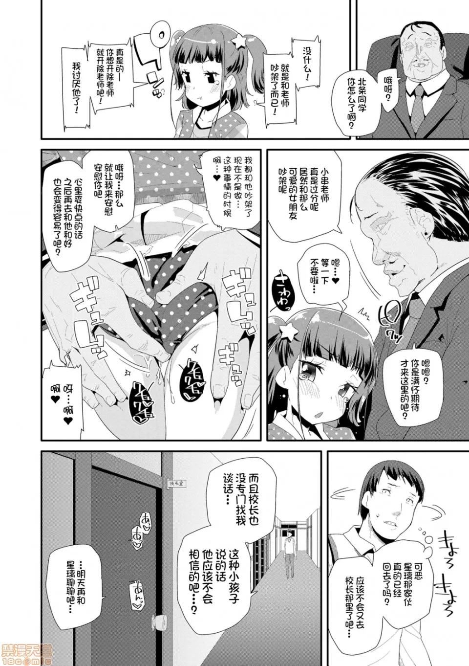 大人的玩具的使用方法 大人的玩具的使用方法 [前岛龙] おとなのおもちゃの使い方 [DL版] 第136页