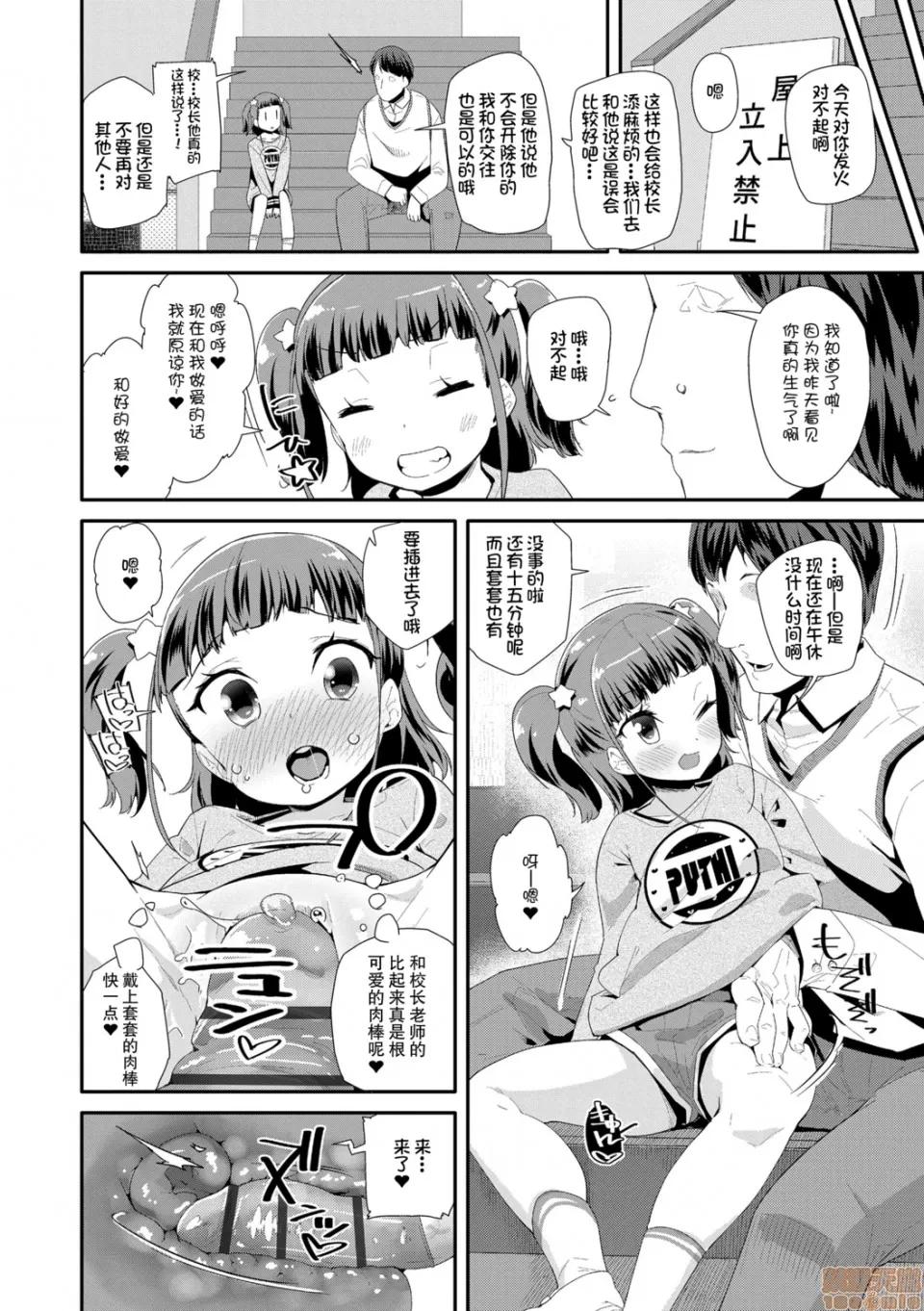大人的玩具的使用方法 大人的玩具的使用方法 [前岛龙] おとなのおもちゃの使い方 [DL版] 第138页