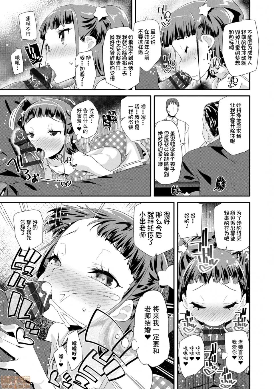 大人的玩具的使用方法 大人的玩具的使用方法 [前岛龙] おとなのおもちゃの使い方 [DL版] 第143页