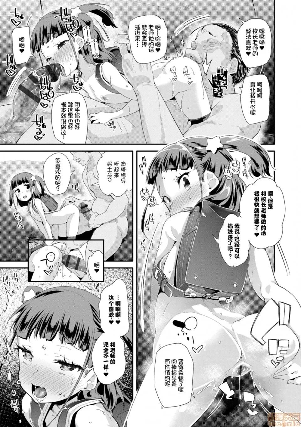 大人的玩具的使用方法 大人的玩具的使用方法 [前岛龙] おとなのおもちゃの使い方 [DL版] 第145页