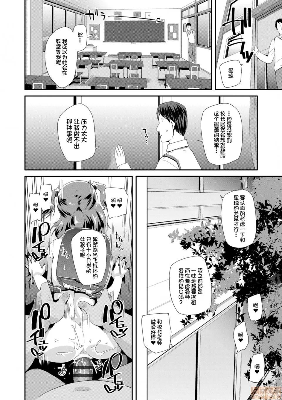 大人的玩具的使用方法 大人的玩具的使用方法 [前岛龙] おとなのおもちゃの使い方 [DL版] 第146页