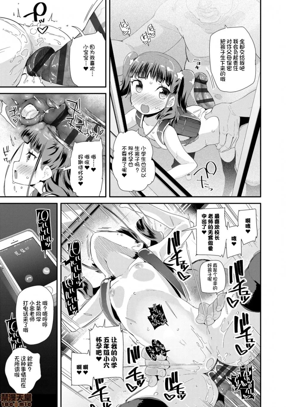 大人的玩具的使用方法 大人的玩具的使用方法 [前岛龙] おとなのおもちゃの使い方 [DL版] 第149页
