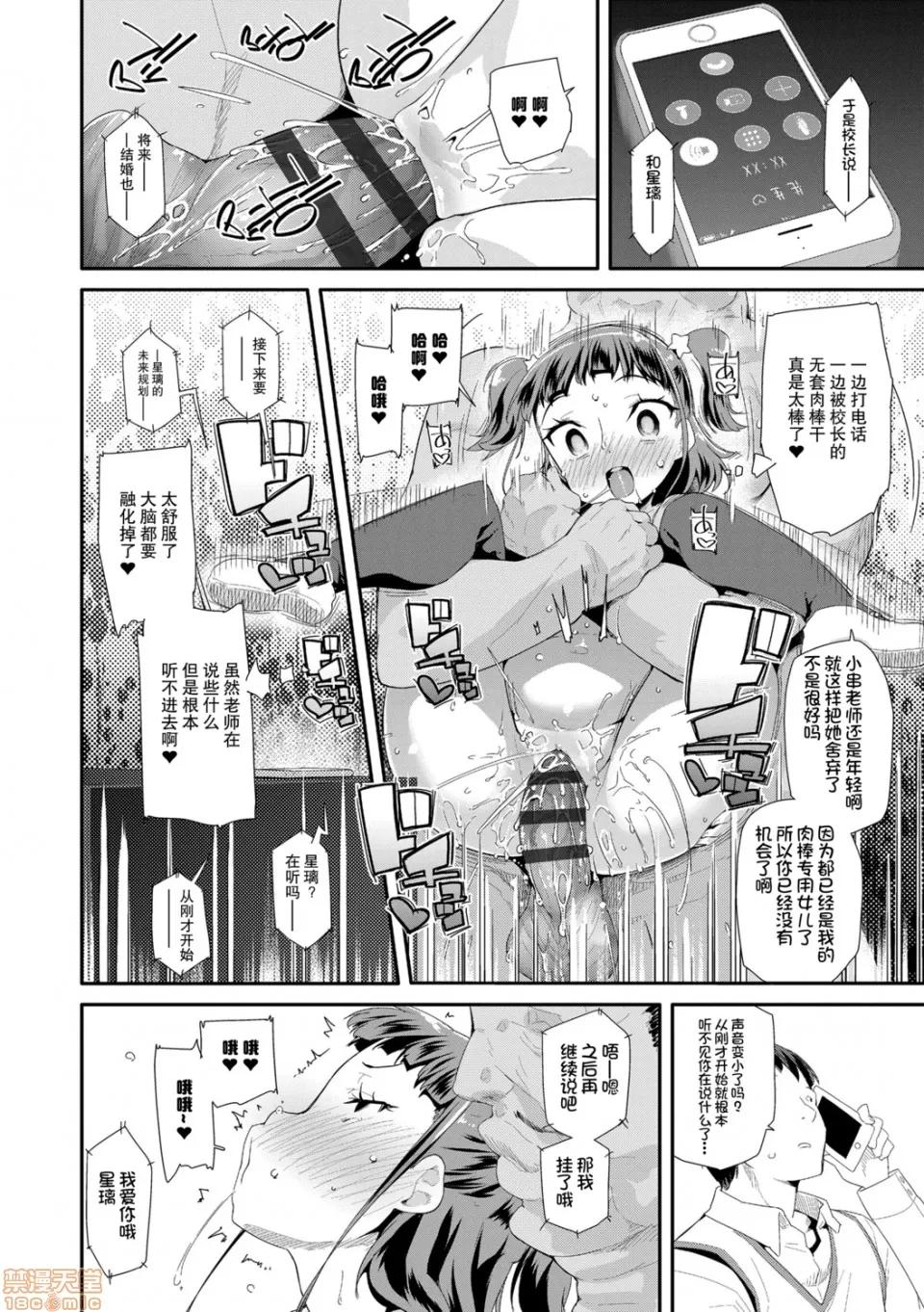 大人的玩具的使用方法 大人的玩具的使用方法 [前岛龙] おとなのおもちゃの使い方 [DL版] 第152页