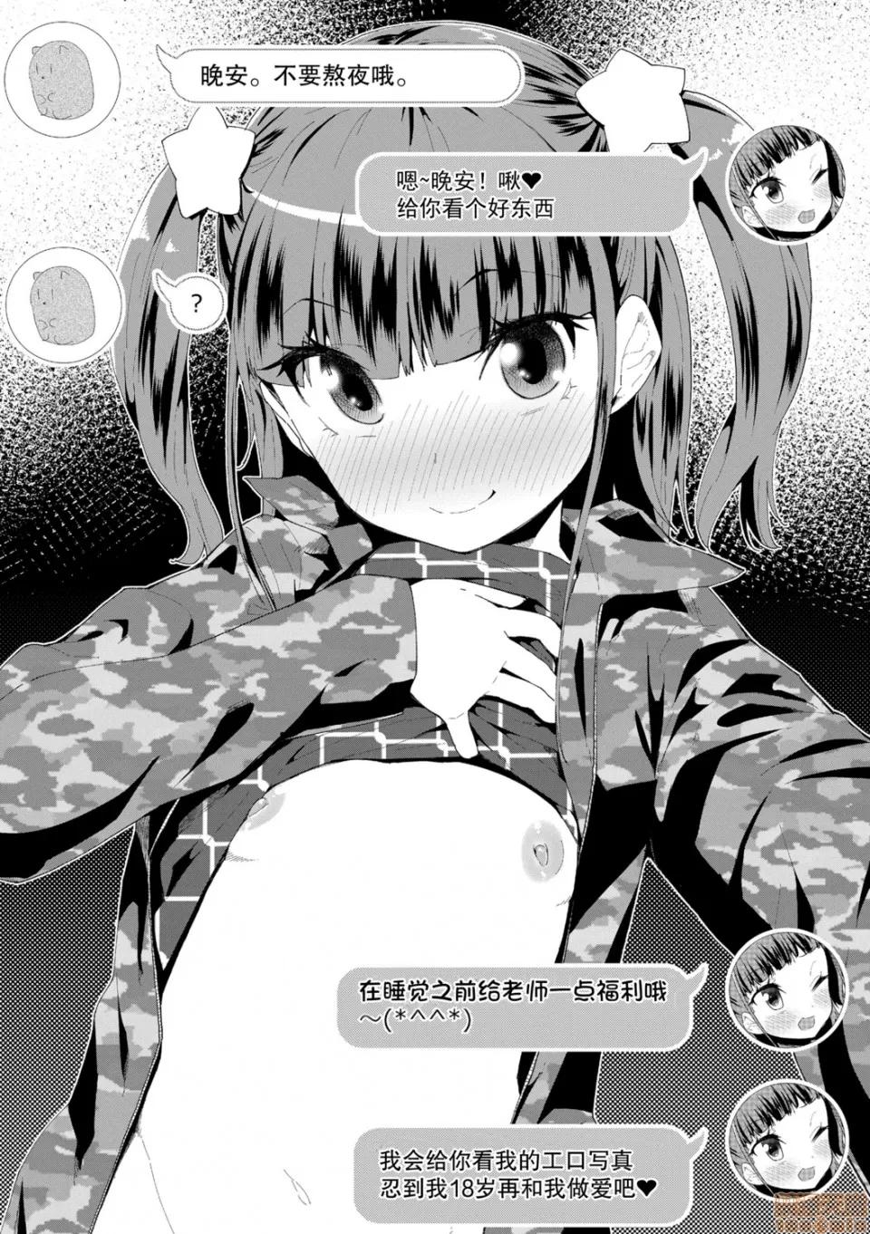 大人的玩具的使用方法 大人的玩具的使用方法 [前岛龙] おとなのおもちゃの使い方 [DL版] 第155页