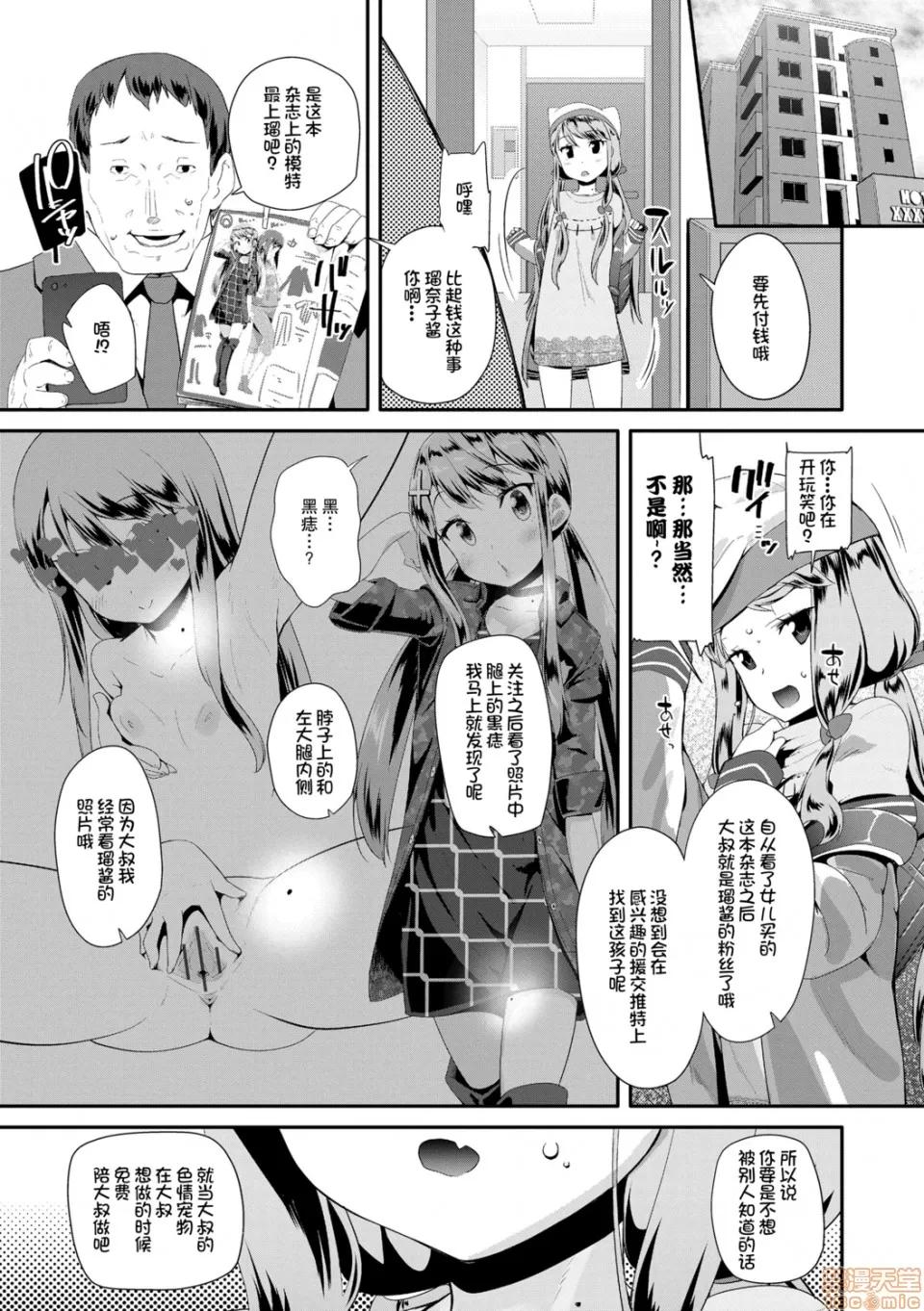 大人的玩具的使用方法 大人的玩具的使用方法 [前岛龙] おとなのおもちゃの使い方 [DL版] 第159页