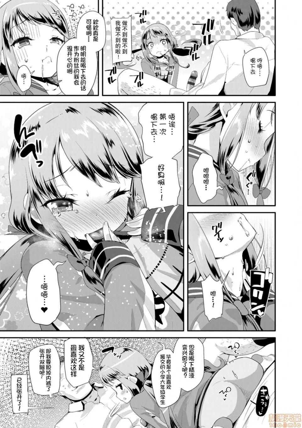 大人的玩具的使用方法 大人的玩具的使用方法 [前岛龙] おとなのおもちゃの使い方 [DL版] 第165页