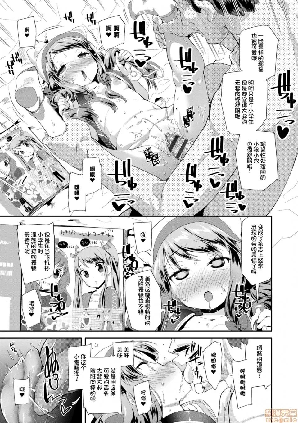 大人的玩具的使用方法 大人的玩具的使用方法 [前岛龙] おとなのおもちゃの使い方 [DL版] 第175页