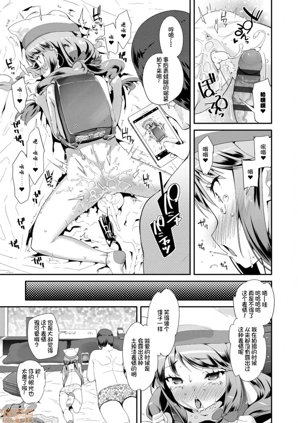 大人的玩具的使用方法 大人的玩具的使用方法 [前岛龙] おとなのおもちゃの使い方 [DL版] 第179页