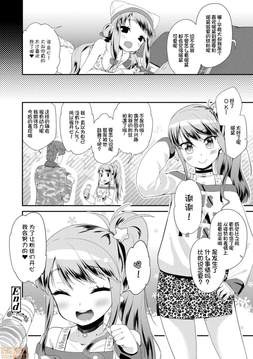 大人的玩具的使用方法 大人的玩具的使用方法 [前岛龙] おとなのおもちゃの使い方 [DL版] 第180页