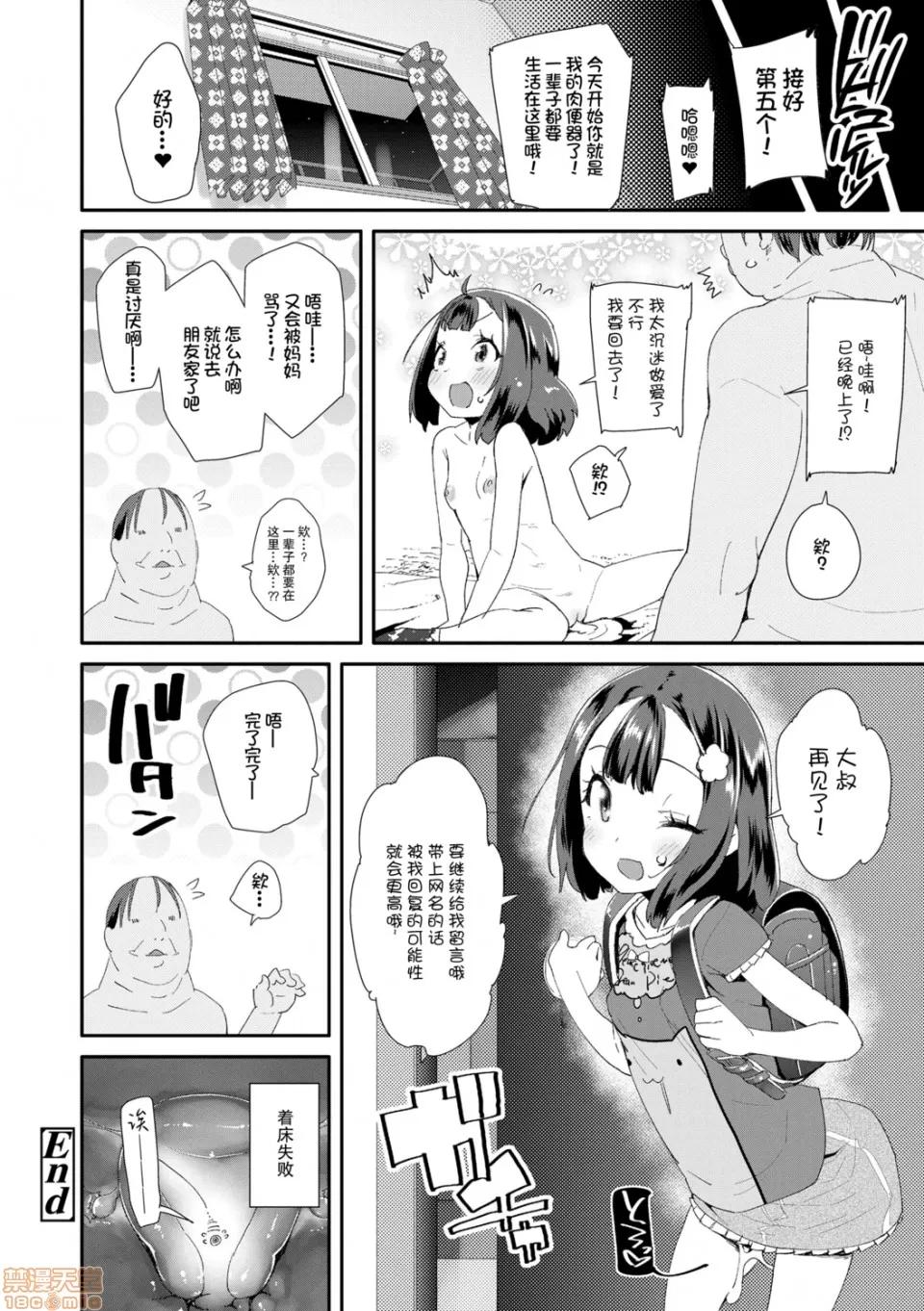 大人的玩具的使用方法 大人的玩具的使用方法 [前岛龙] おとなのおもちゃの使い方 [DL版] 第200页