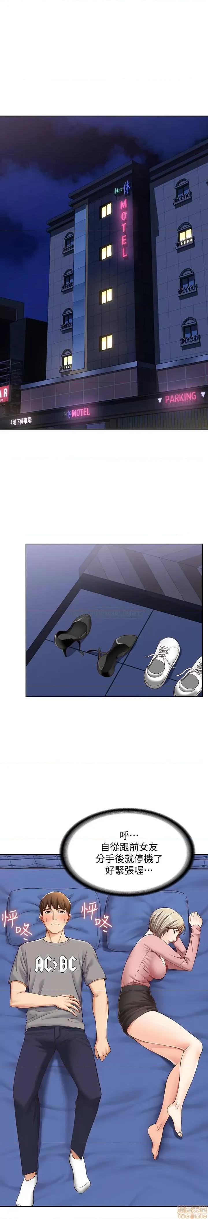 寄宿日记 寄宿日记 2 第3页