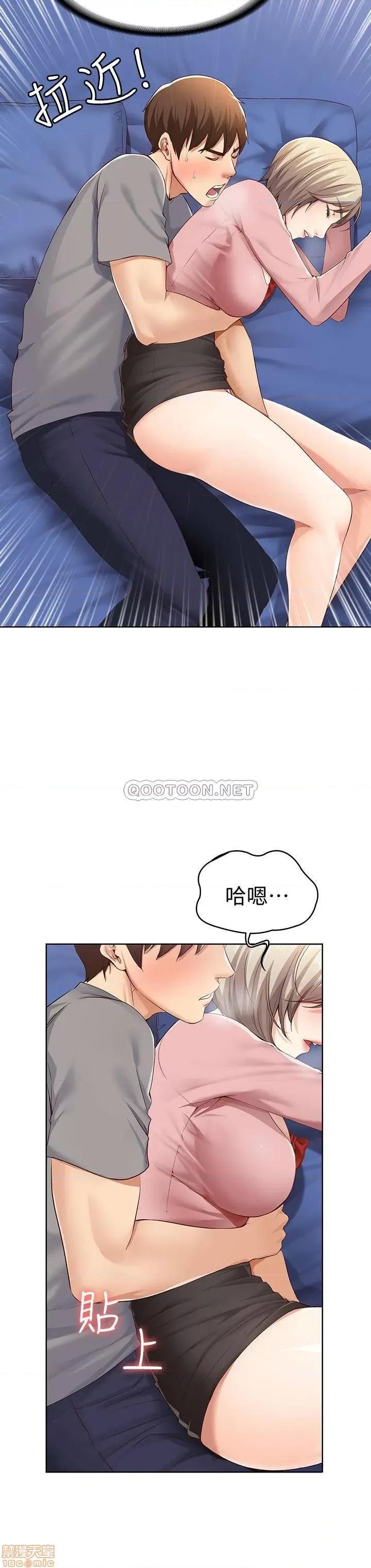 寄宿日记 寄宿日记 2 第5页