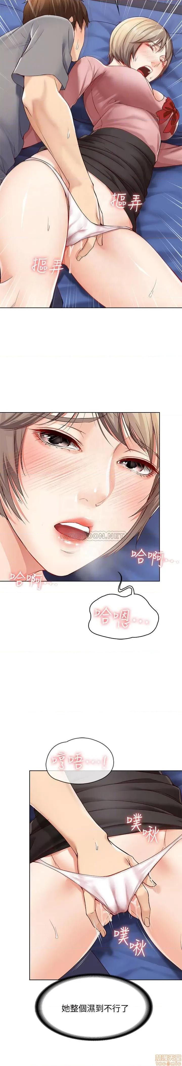 寄宿日记 寄宿日记 2 第10页