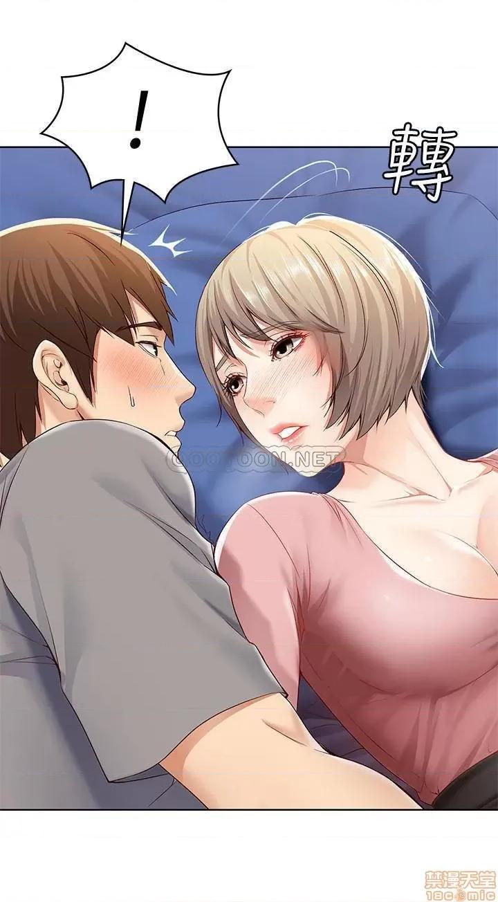 寄宿日记 寄宿日记 2 第11页