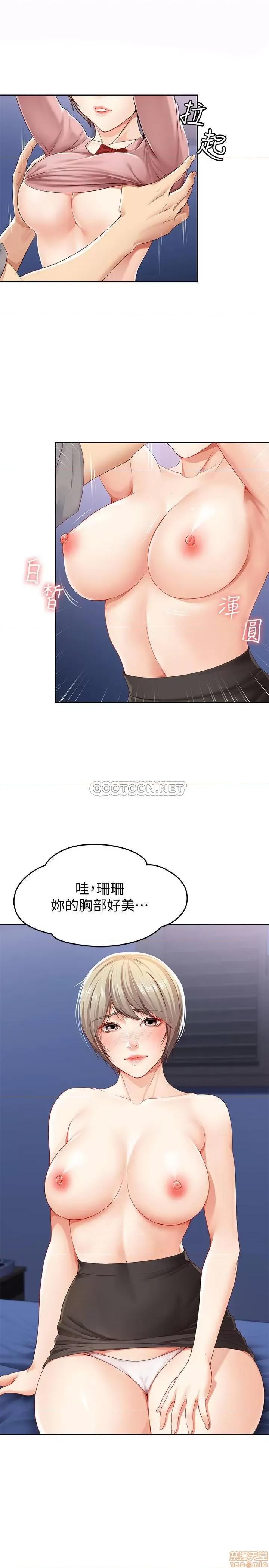 寄宿日记 寄宿日记 2 第17页