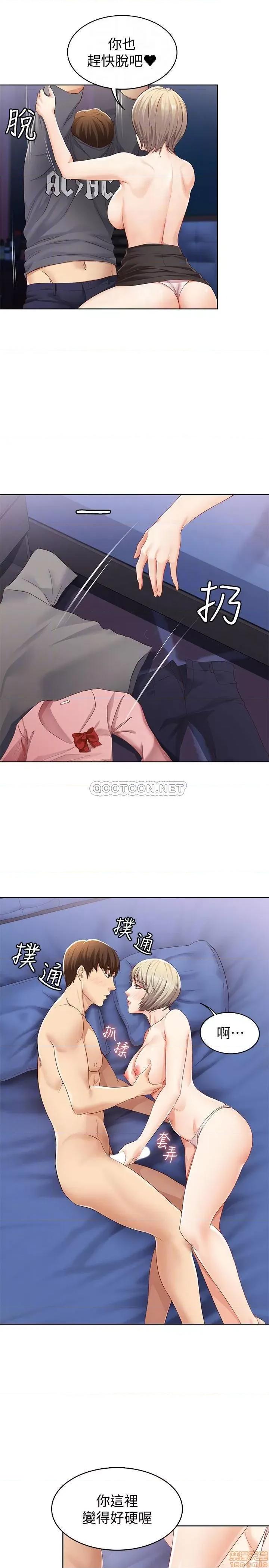 寄宿日记 寄宿日记 2 第18页
