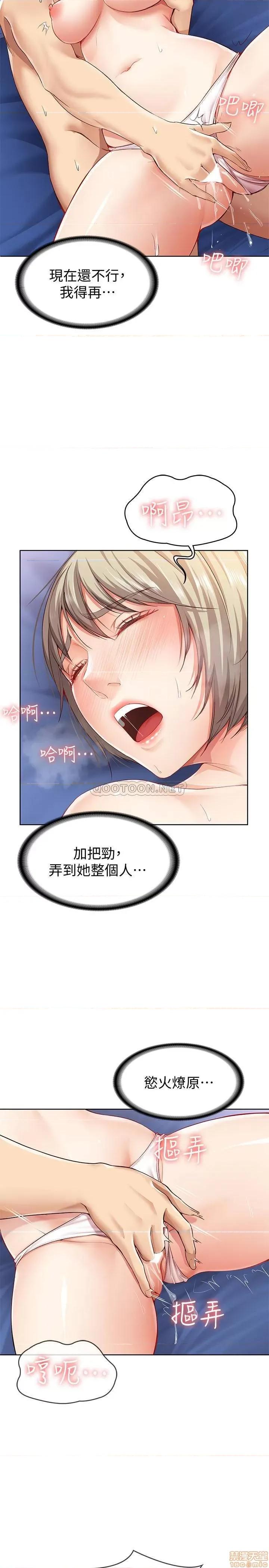 寄宿日记 寄宿日记 2 第21页