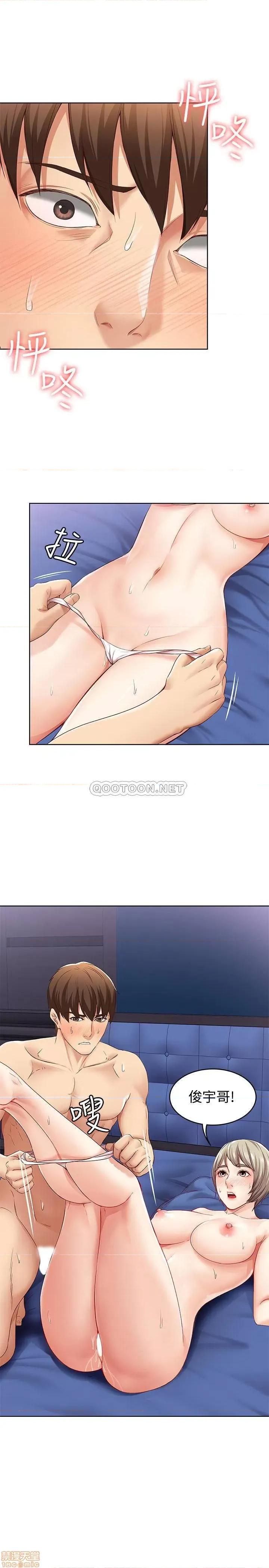 寄宿日记 寄宿日记 2 第23页