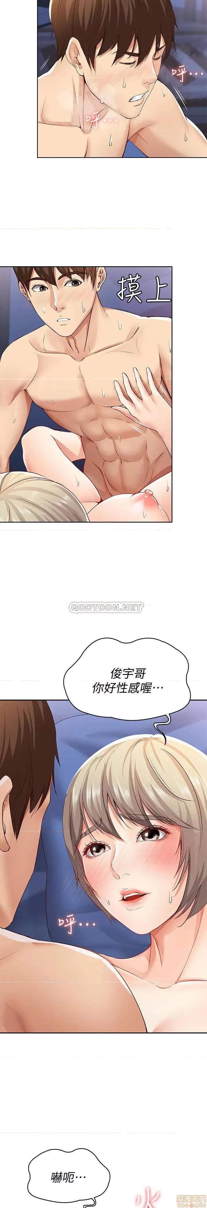 寄宿日记 寄宿日记 2 第31页