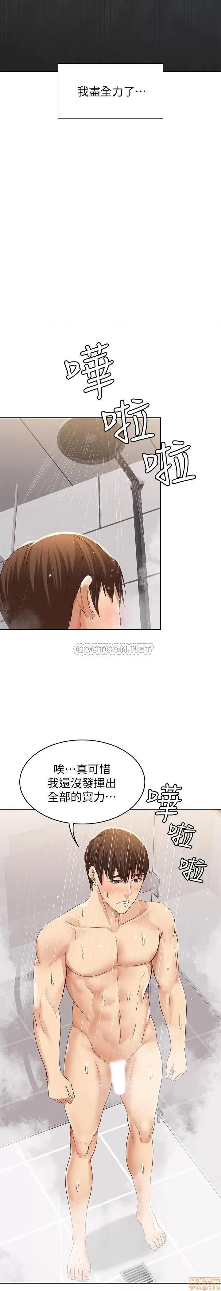 寄宿日记 寄宿日记 2 第36页