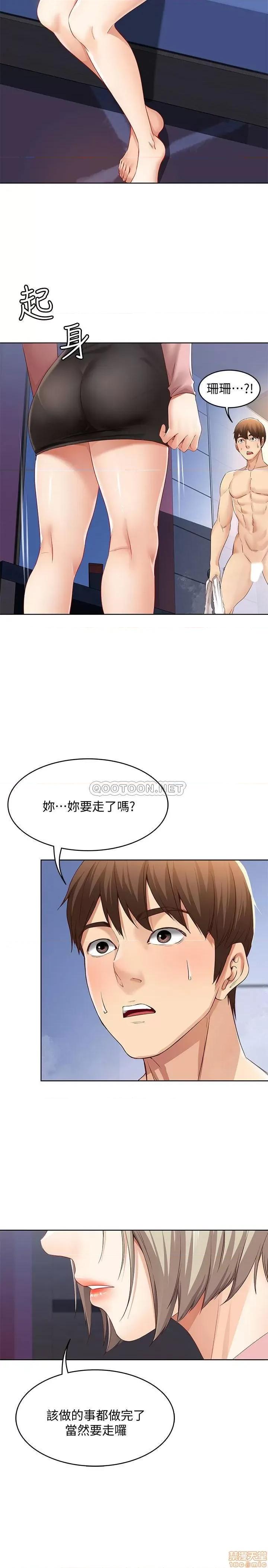 寄宿日记 寄宿日记 2 第39页