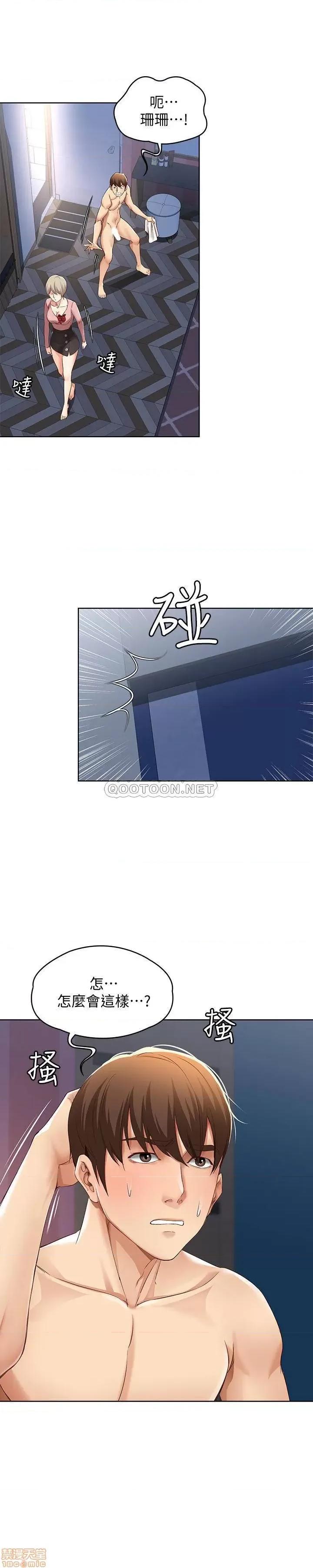 寄宿日记 寄宿日记 2 第41页