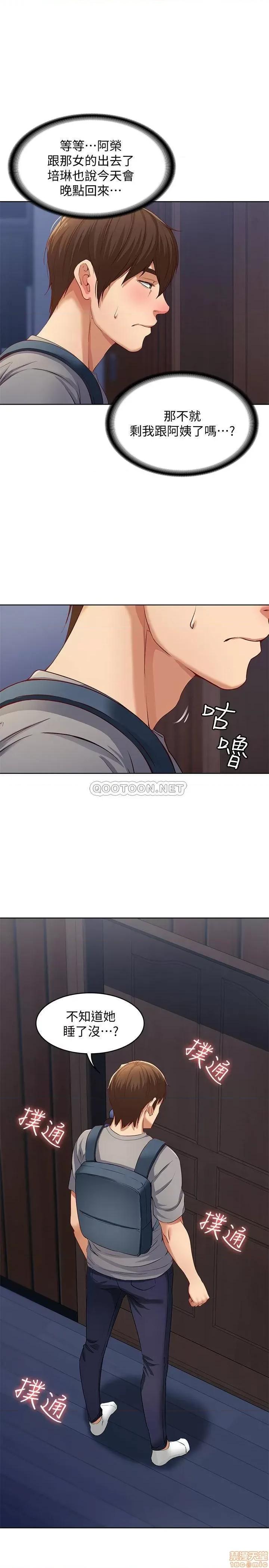 寄宿日记 寄宿日记 2 第43页