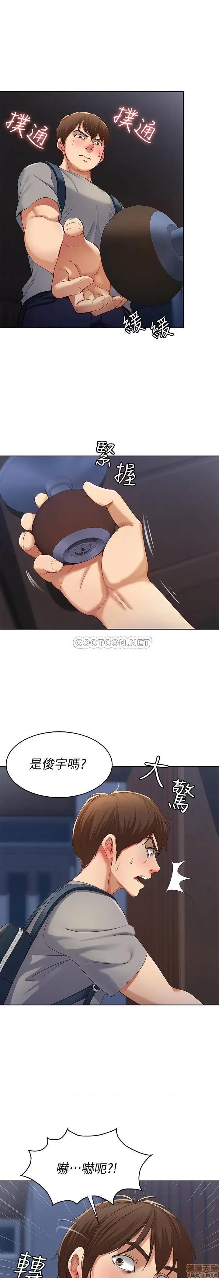 寄宿日记 寄宿日记 2 第44页
