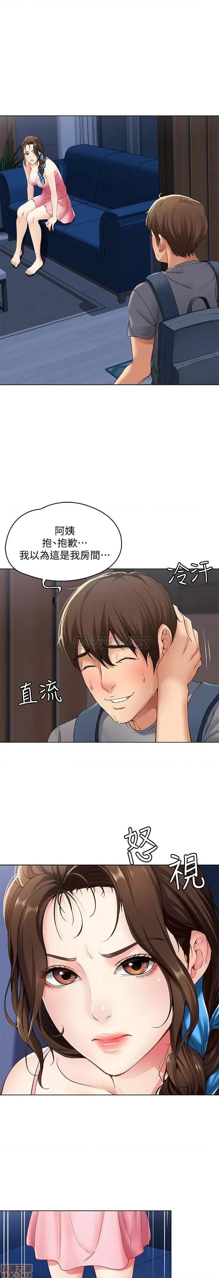 寄宿日记 寄宿日记 3 第4页