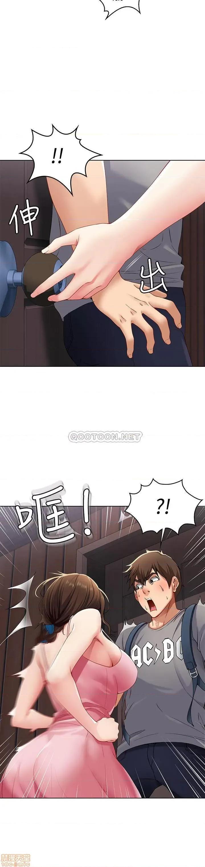 寄宿日记 寄宿日记 3 第6页
