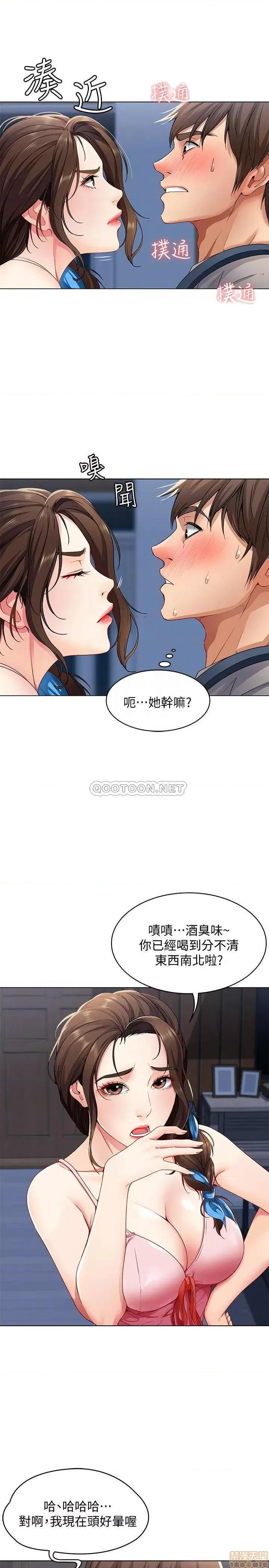 寄宿日记 寄宿日记 3 第7页