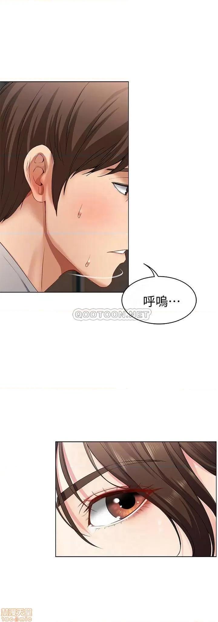 寄宿日记 寄宿日记 3 第9页