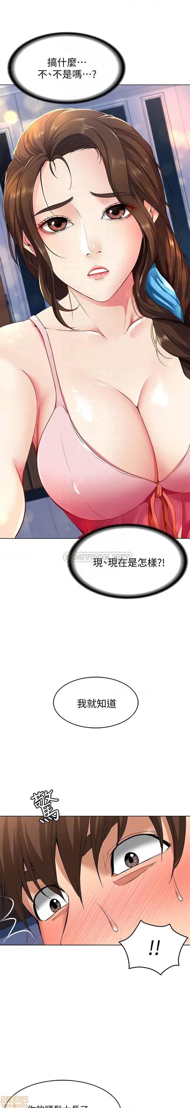 寄宿日记 寄宿日记 3 第11页