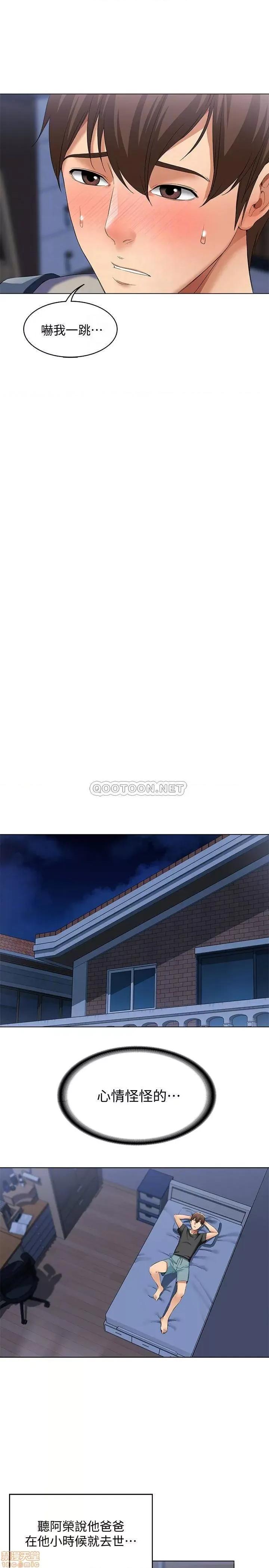 寄宿日记 寄宿日记 3 第13页