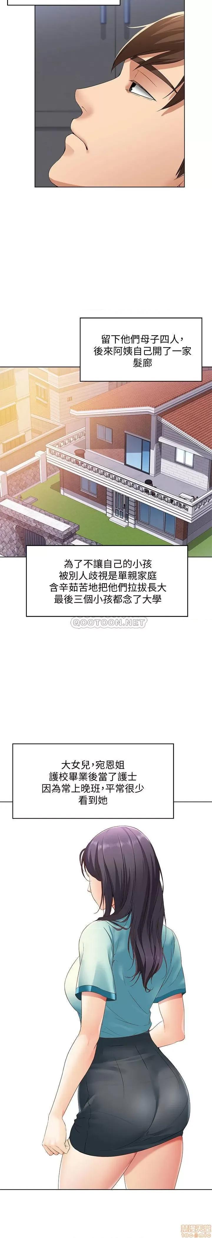 寄宿日记 寄宿日记 3 第14页