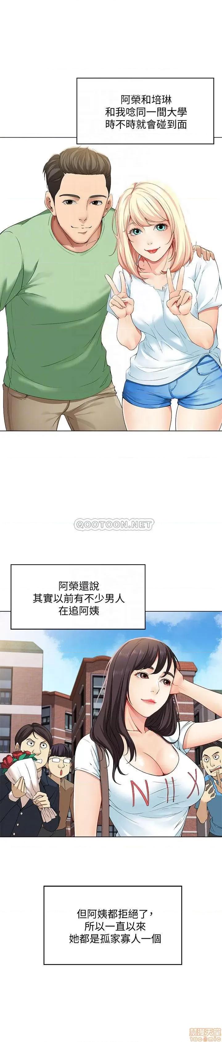 寄宿日记 寄宿日记 3 第15页
