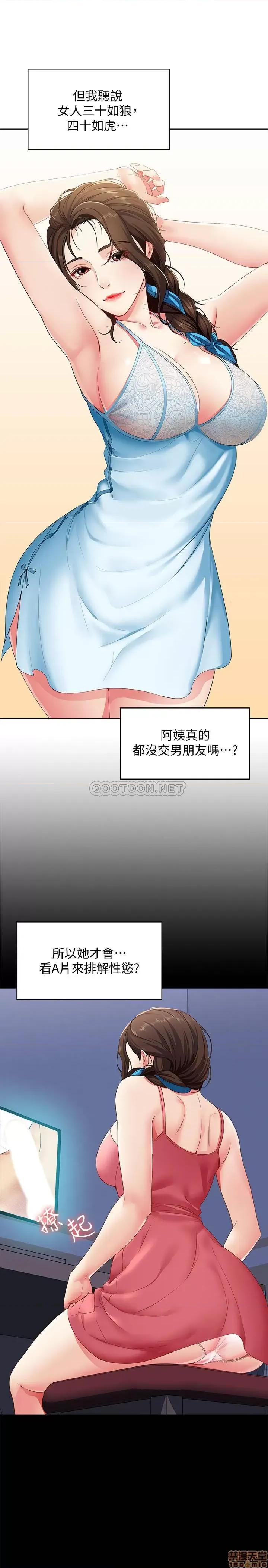 寄宿日记 寄宿日记 3 第16页