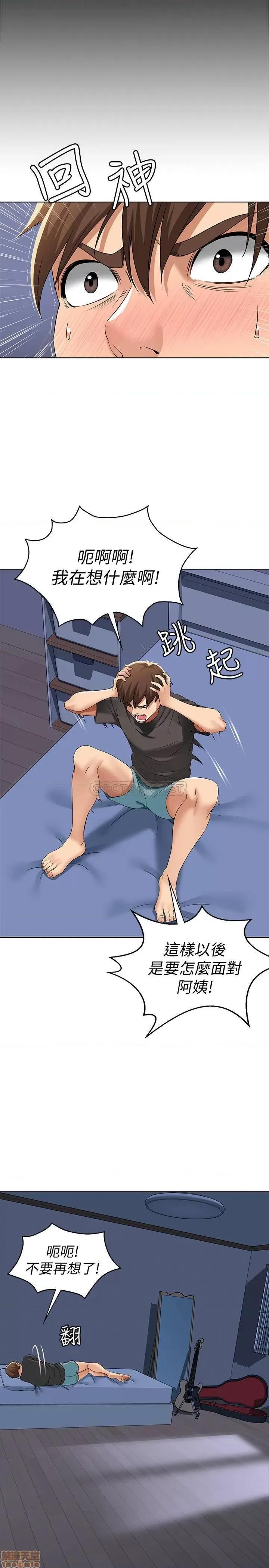 寄宿日记 寄宿日记 3 第19页